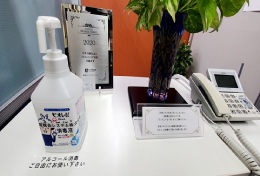 名古屋総合システム株式会社
