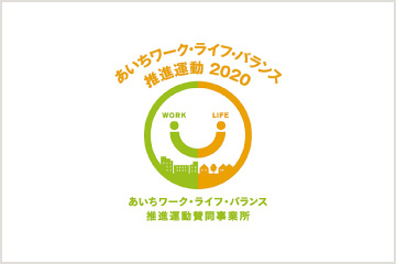 一宮工業株式会社