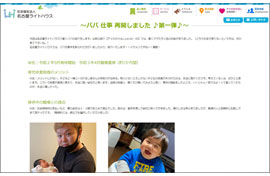 社会福祉法人 名古屋ライトハウス