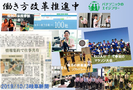 パナソニックエイジフリーショップ尾張小牧（株式会社五月商店）