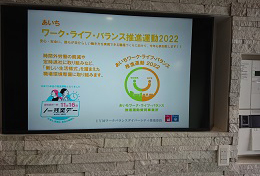 株式会社イヤマトータルブリッジサポート