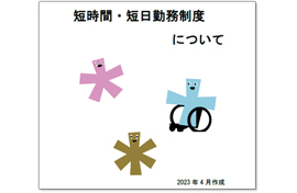 トヨタループス株式会社
