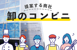 有限会社コンビニエンス商事