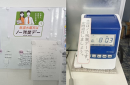 株式会社倉衛工業