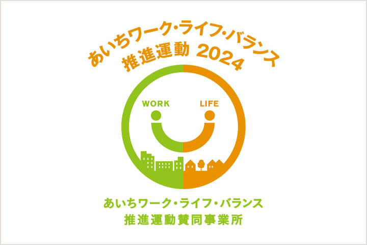 日清工業株式会社