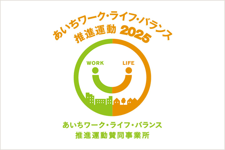 日清工業株式会社