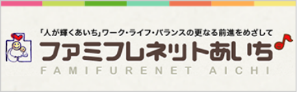 ファミフレネットあいちバナー