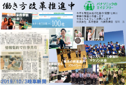 パナソニックエイジフリーショップ尾張小牧（株式会社五月商店）