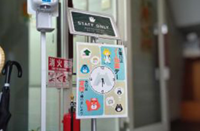 株式会社葵設計事務所