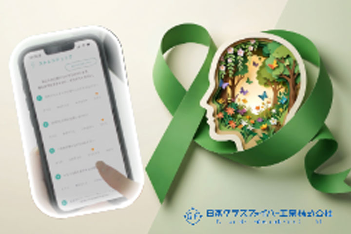 日本グラスファイバー工業株式会社