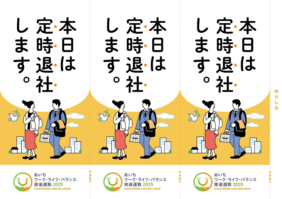 卓上スタンド_定時退社