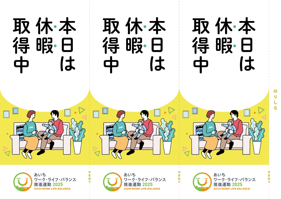卓上スタンド_有給休暇