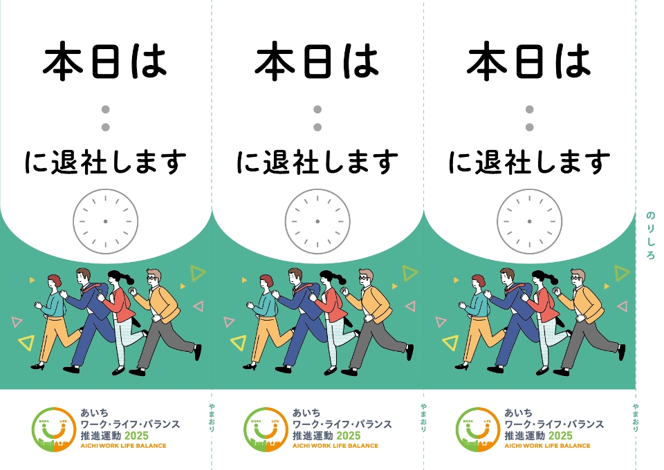 卓上スタンド_退社時間