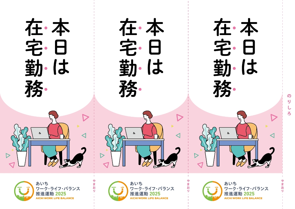 卓上スタンド_在宅勤務