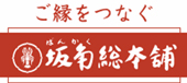 株式会社坂角総本舖